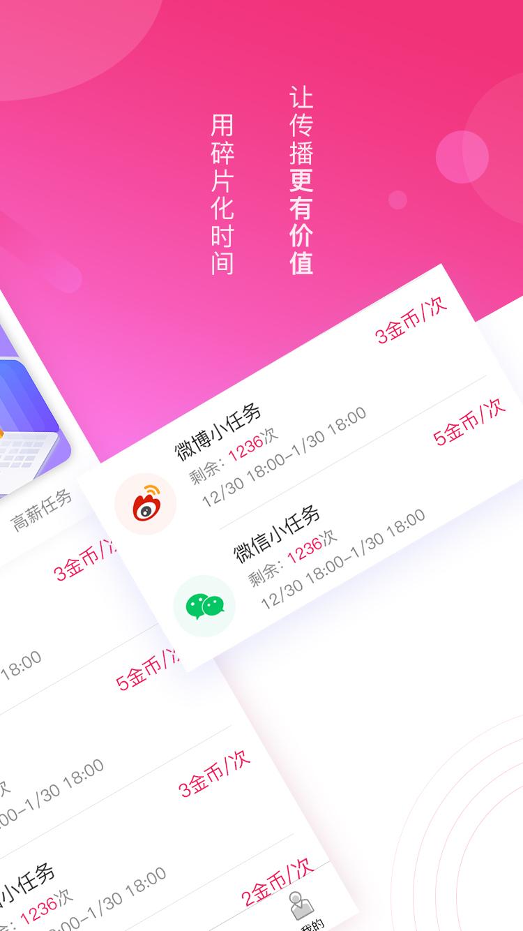 通明小V兼职app官方版图2