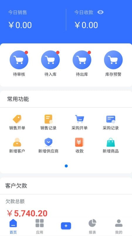 掌上易云app官方版图1