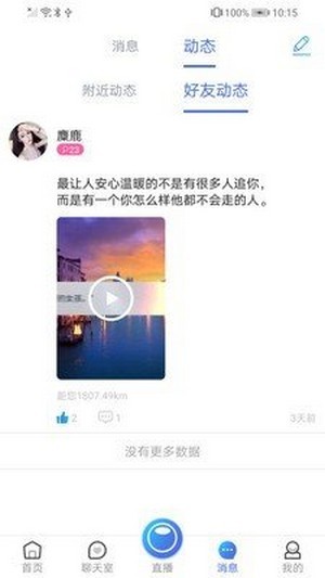 陌滋app图片1