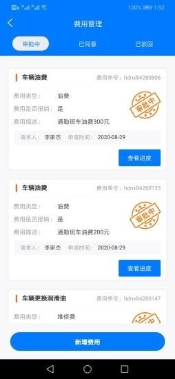 啸呼达司机端app图2