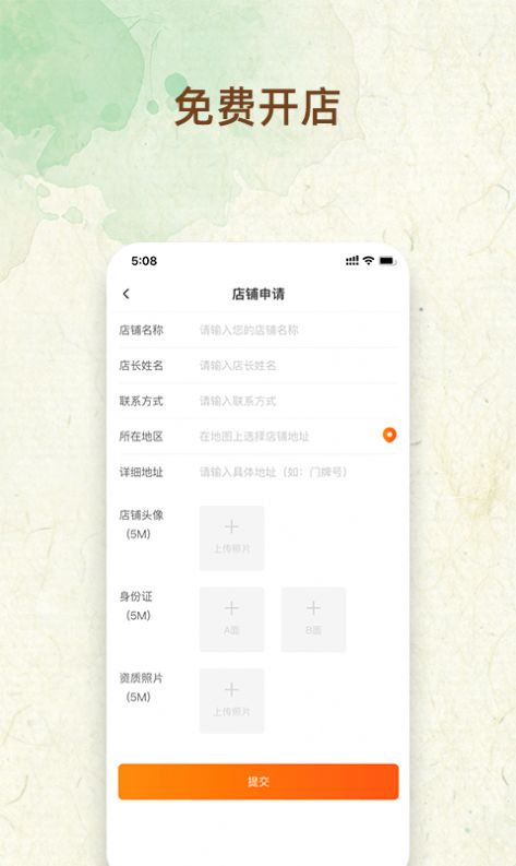 我的鲜果app图1