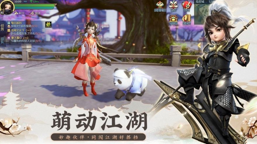 剑指云海手游官方版图2