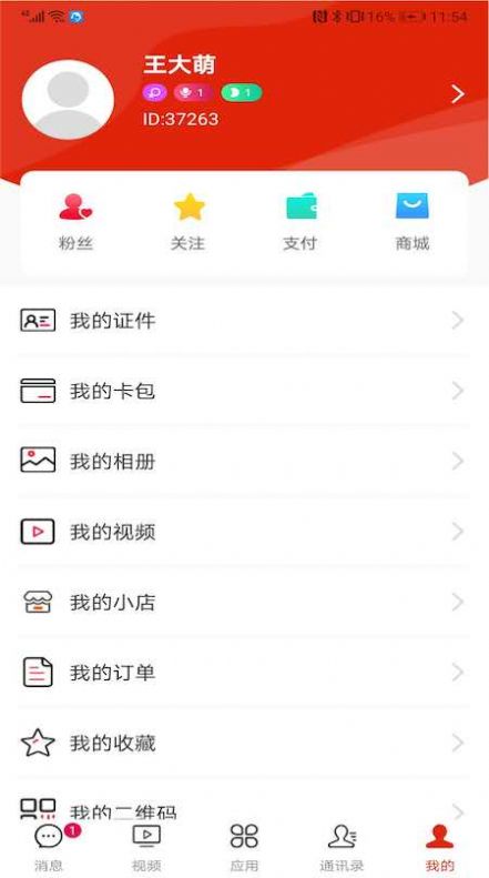 赣州链app图3