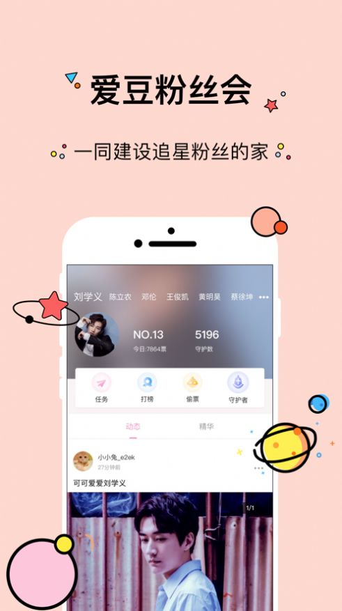 快乐大饼营app官方版图1