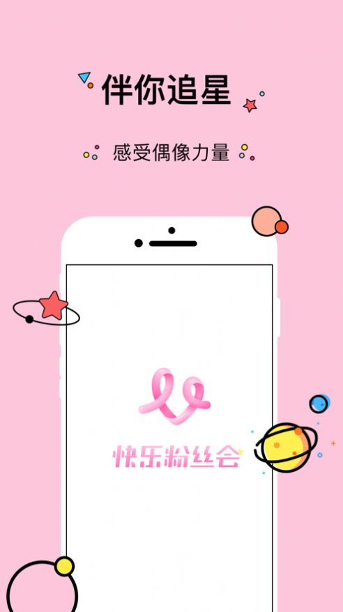 快乐大饼营app官方版图3