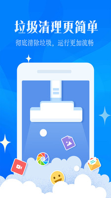 强力一键清理大师app手机版图1