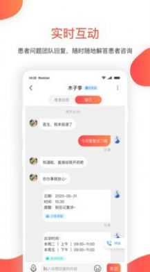 木棉云医图3