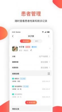 木棉云医图1