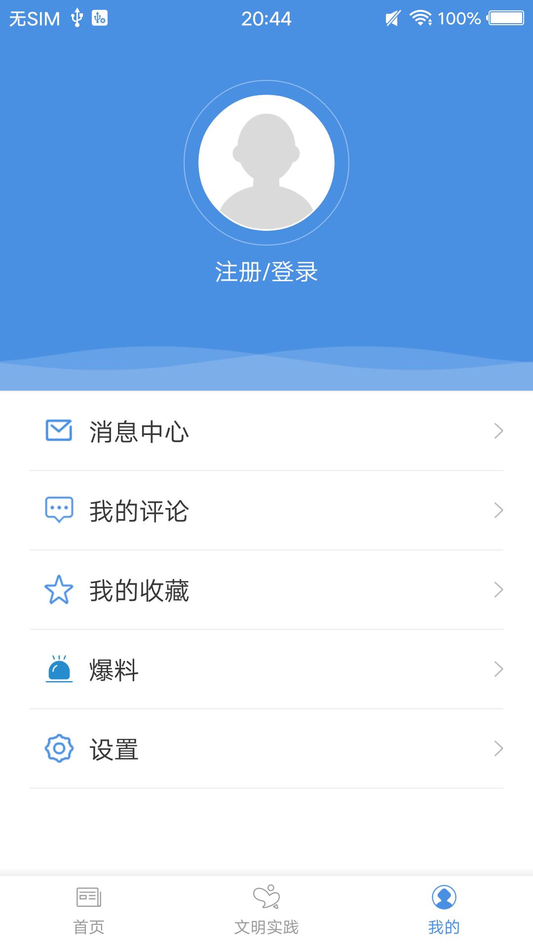 龙城视界app图片1