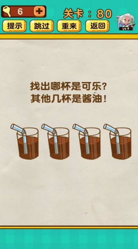 今天你脑洞了吗游戏安卓版图1