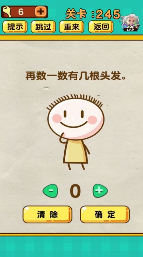 今天你脑洞了吗游戏图片1
