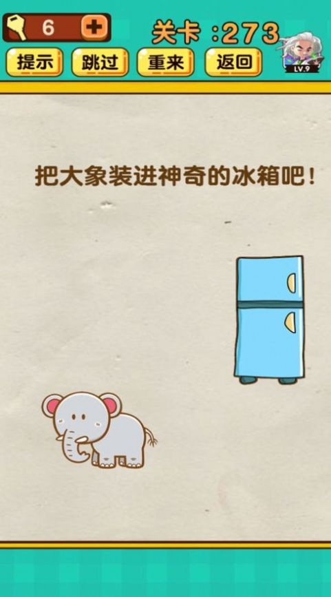 今天你脑洞了吗游戏安卓版图2