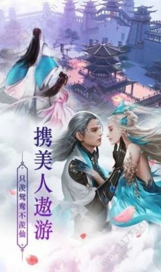 山海经奇异录手游图2