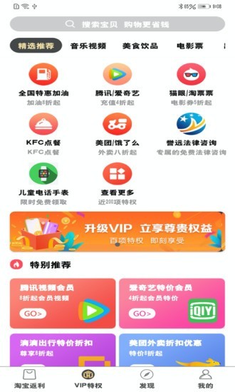 钜省联盟app图2