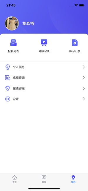 湖北音协在线app官网版图3