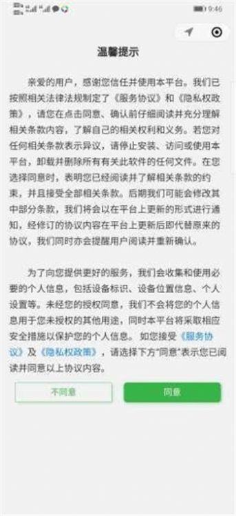 乐培成长app图片1