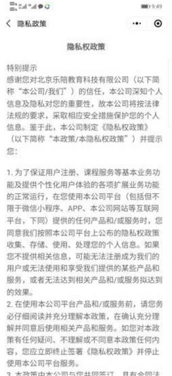 乐培成长app官方版图3