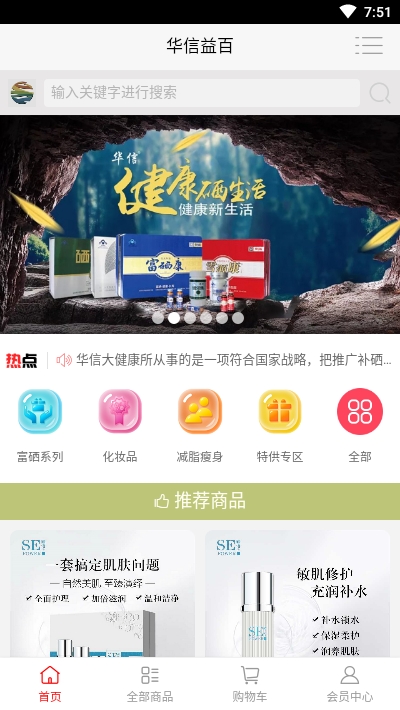 华信益百app图片1