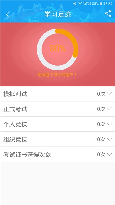 商贸英语通app图2