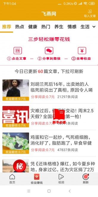 海狮网app官方版图1