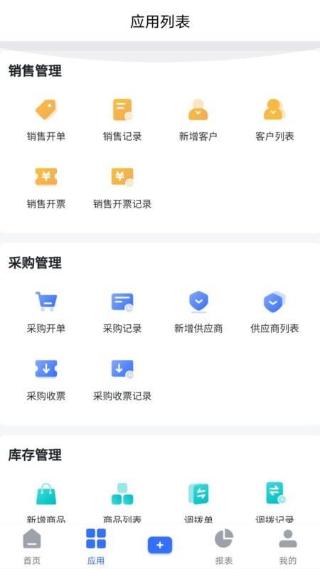 掌上易云app官方版图2