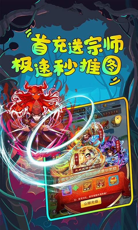 全民大宗师手游无限安卓版图2