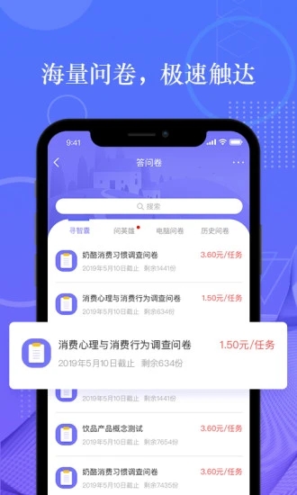 拼任务app图片2