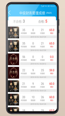 建造师备考app图片1