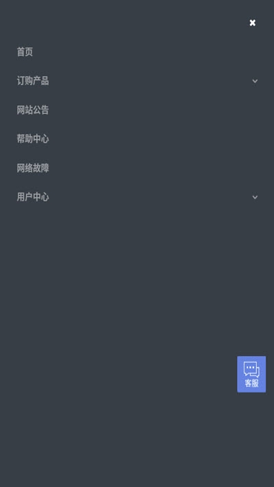 建站宝app官方版图3