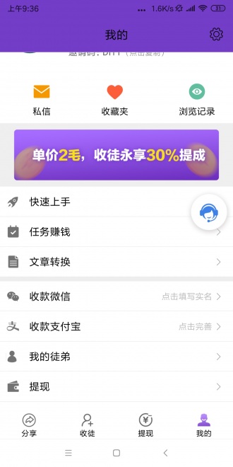 泰坦星app手机版图1