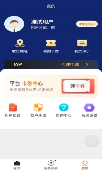 随叫app官方版图3