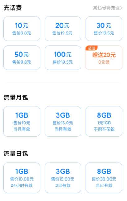 小米营业厅内测版官方app图1