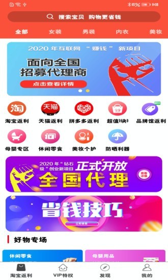 钜省联盟app图3