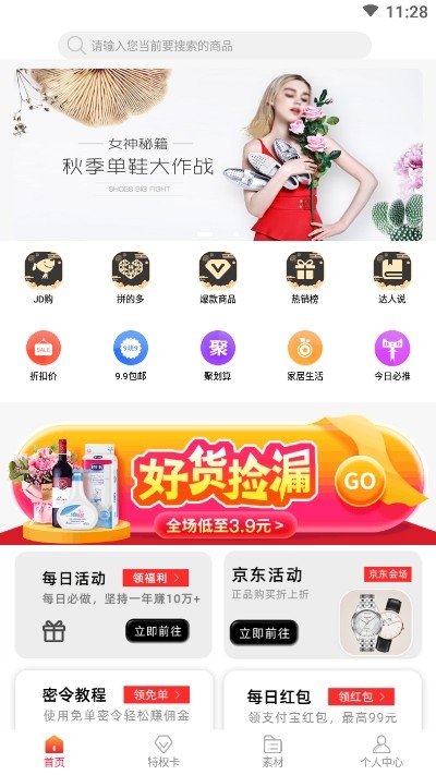 易U生活app官方版图1