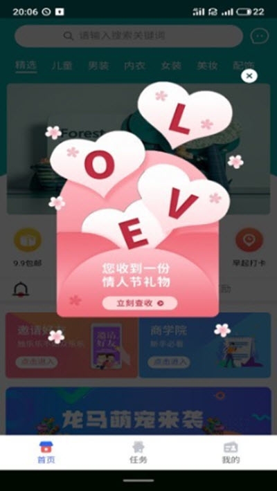 龙马精灵app官网版图2