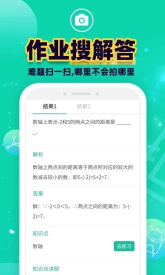 错题plus app图片2