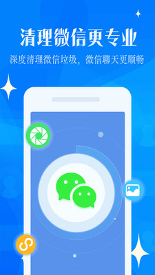 强力一键清理大师app手机版图3