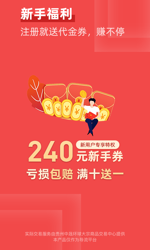 飞猪淘金app手机版图3