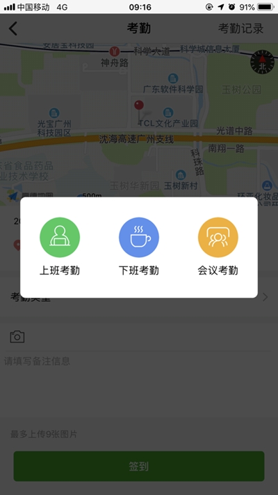 亿建通协同图3