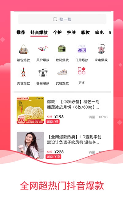 抖宝小店app手机版图1