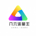 八六互联流量app官方版