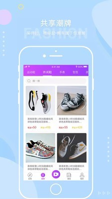 秀萌app官方版图1