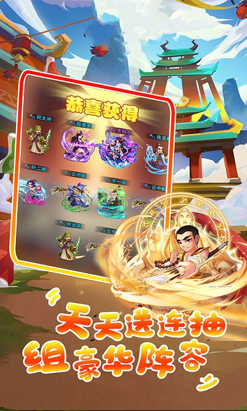 全民大宗师手游无限安卓版图3