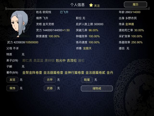 如何建立一个修仙门派功德速刷攻略 功德快速获取攻略图片1