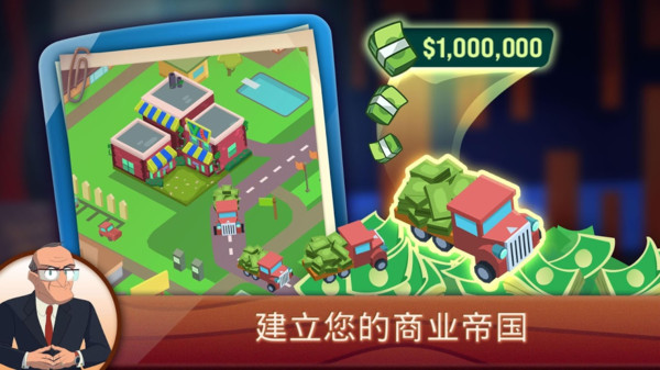 创业我最牛游戏图2