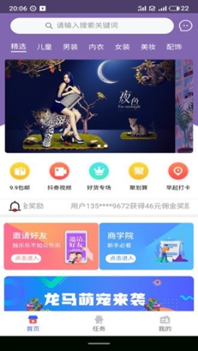 龙马精灵app官网版图3