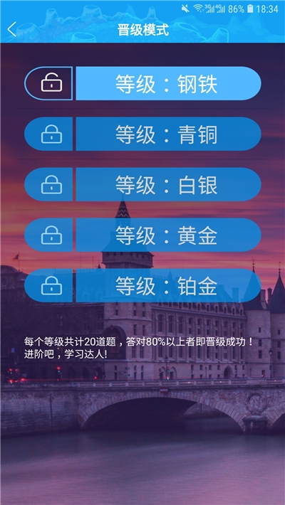 商贸英语通app图片1