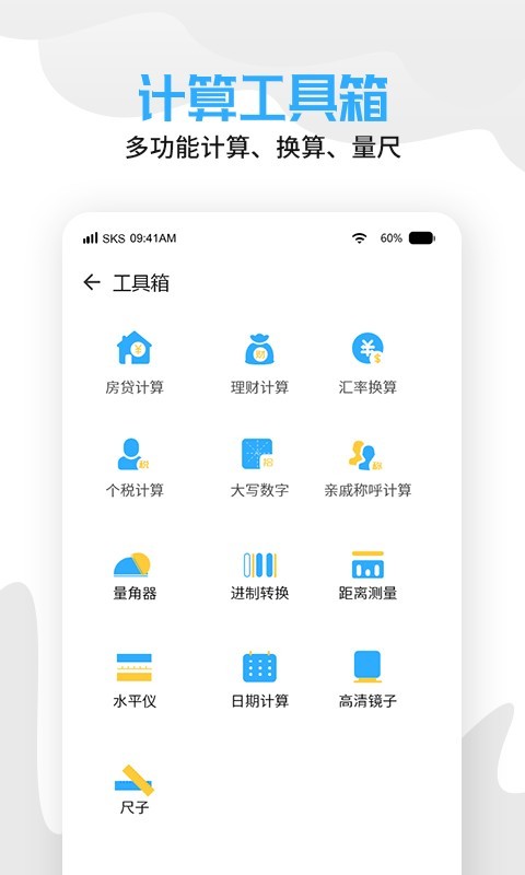 天气老黄历app图2