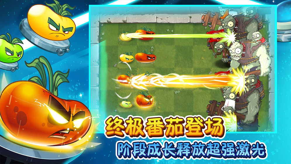 植物大战僵尸2封神榜图片2