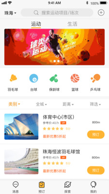 全民邀约app图片1